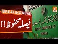 Breaking News | Election Commission of Pakistan Reserved Decision | GNN
