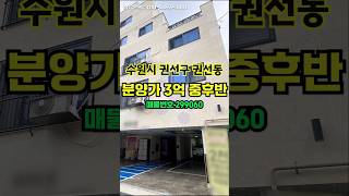 #권선구신축빌라 수원시청 인근 핵심 도심권역의 신축빌라