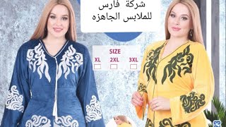 عبايات استقبال شتوى 🥶 عرض لمدة 48 ساعة ب 75 جنيه 110 ، 135 ، 145، 155، 165  👈 عند #سفيرة-الغلابة