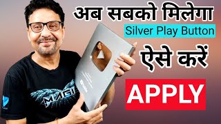 How To Get Your YouTube Silver Play Button | Silver Play Button Ke Liye Apply Kaise Kare | 2022