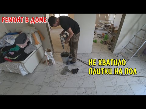 ДЕЛАЮ РЕМОНТ В ДОМЕ СВОИМИ РУКАМИ / КУПИЛ НАСОС ДЛЯ БАССЕЙНА / ПОЛОЖИЛ ПЛИТКУ НА ПОЛ / ДЕРЕВНЯ ВЛОГ
