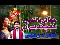 Jadan Dukhi Thendy Aan Raj Ke Cha Peenday Aan By Bhatti Movies Layyah 0300-6762618