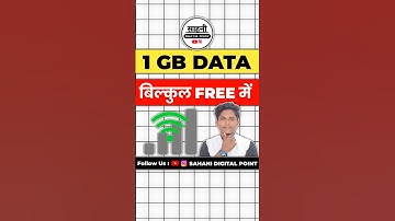 😱 Get 1 GB data free anytime 🔥✅ #shorts #youtubeshorts #trending #pc #recharge #data #free