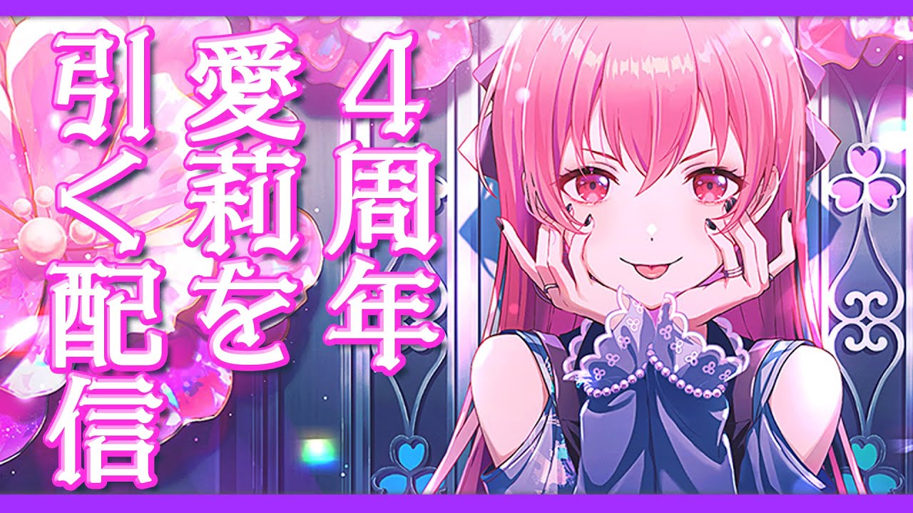 プロセカ 愛莉 桃井愛莉#プロセカ