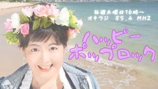 ポップス+ロック(邦楽) happy Happy】 Lyrics : UA Music：荒木正比呂 Sound Produced by 荒木