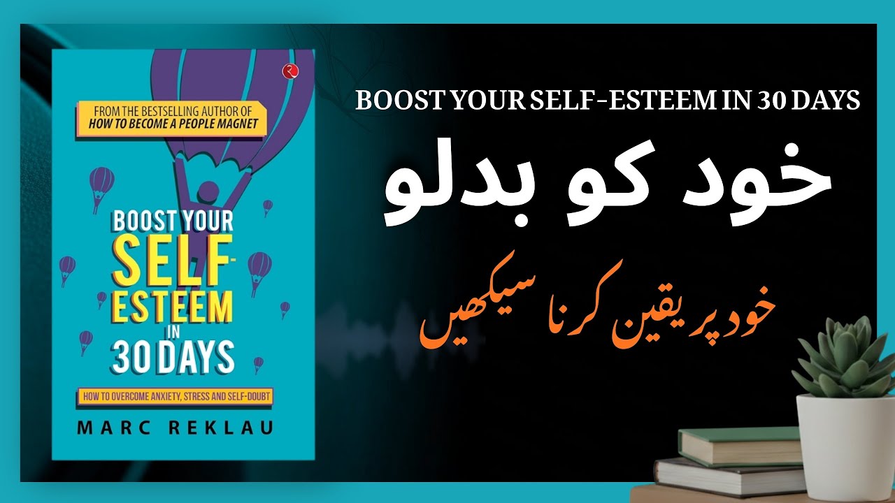 Boost Your Self-Esteem in 30 Days | Powerful Book Summary by Marc Reklau | Explained in Urdu-Hindi