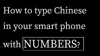 How to type in Chinese - Chinese Typing in smart phone Android system with numbers 0~9 screenshot 4