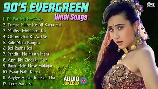 Live : 90s Evergreen Song | पुराने गाने | 90's Sadabahar Gaane | Old Songs Bollywood | 90's Gana