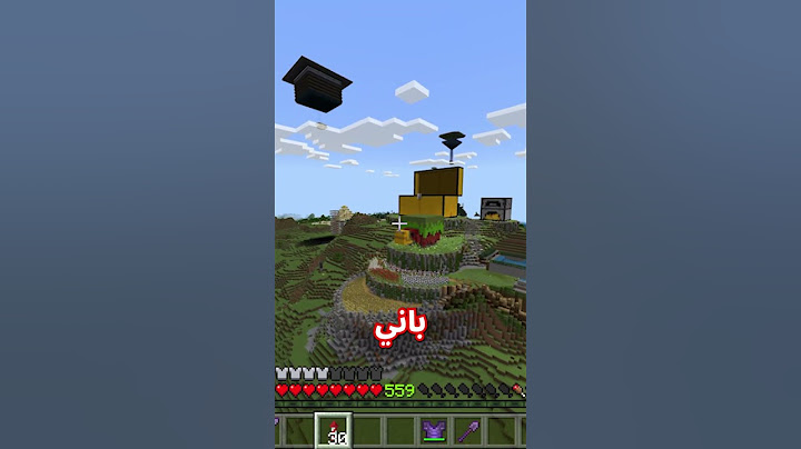 هذا افضل عالم في ماين كرافت بيدروك !