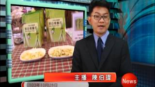 1031028紅樹林有線新聞