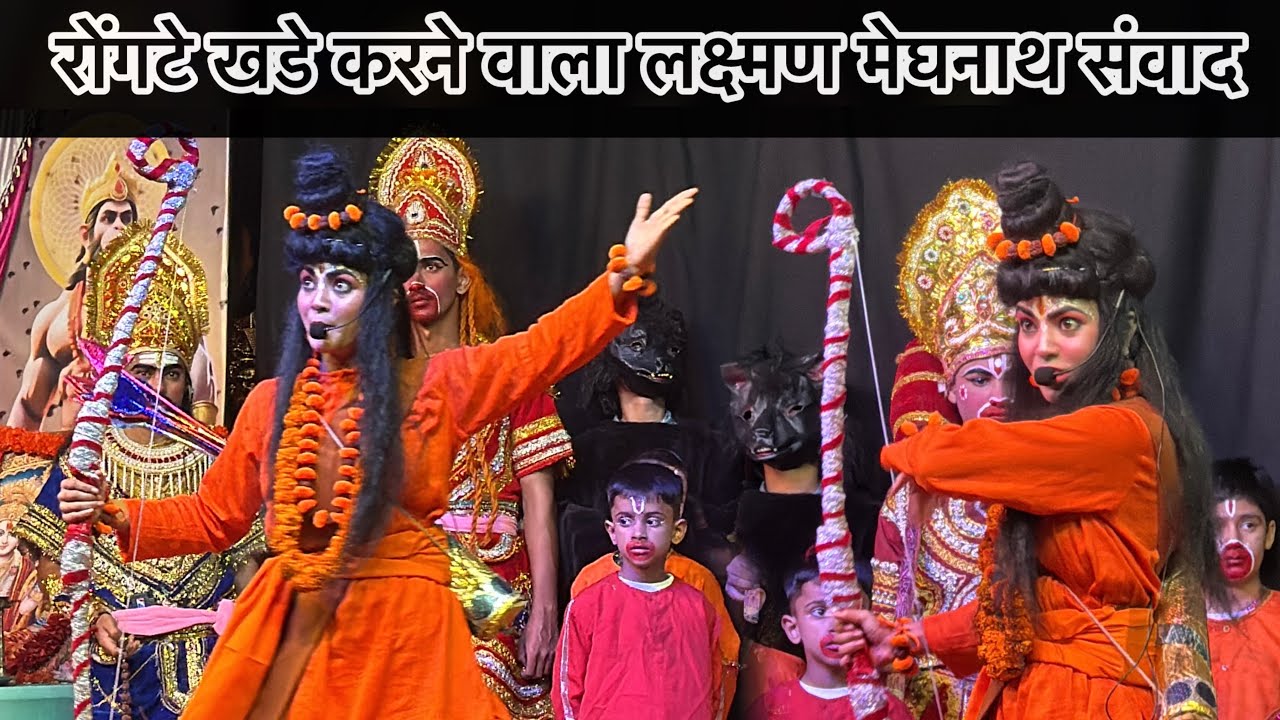 || रोंगटे खड़े कर देगा मेघनाथ और लक्ष्मण का महायुद्ध संवाद|| Almora Ramleela||