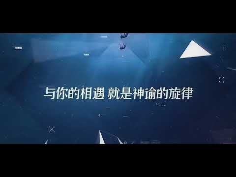 【Nightcore | SING女团】《神谕法则》（“方舟指令”游戏主题曲）