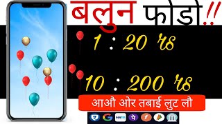 New earning app 2022 / free Paytm cash  online earning money 💸Best earning app/ earning money screenshot 5
