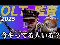 【The Outlast Trials監査】あの鬼畜治験ホラゲは今どうなってるのか!?【くまおか】