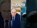Russia’s ‘Hunter Killer’ Shahed Drone: Advanced Missile &amp; Cutting-Edge Tech