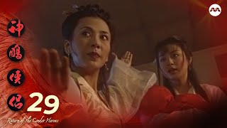 Return of the Condor Heroes 神雕侠侣 EP29