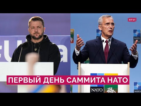 Итоги первого дня саммита НАТО: что альянс предлагает Украине и когда могут принять Швецию