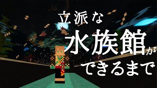 【 Minecraft 】素材集めながらまったり水族館づくり【甲斐田晴/にじさんじ】