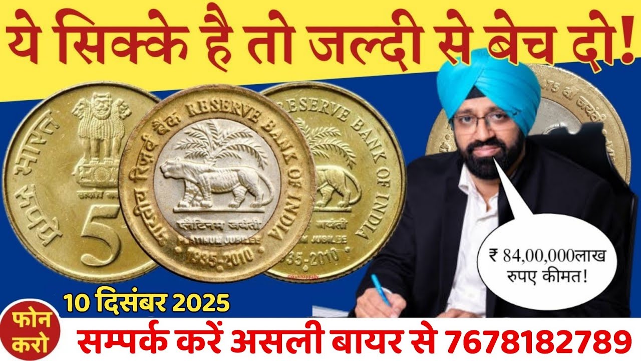sell indian rare coins & old bank note direct to real currency buyers in numismatic exhibition 2025📲