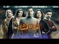 انتظرونا…مع النجمة اروى في مسلسل “هذا المساء” في رمضان 2017 على cbc