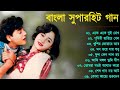      bengali romantic song  bangla hit song  tapas pal