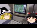 今蘇るNECの名機 PC-98で遊ぼう!!
