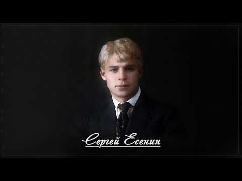 Восход солнца - Сергей Есенин