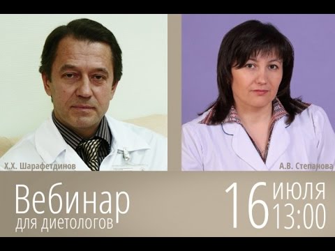 Организация деятельности диетологической службы РФ #2