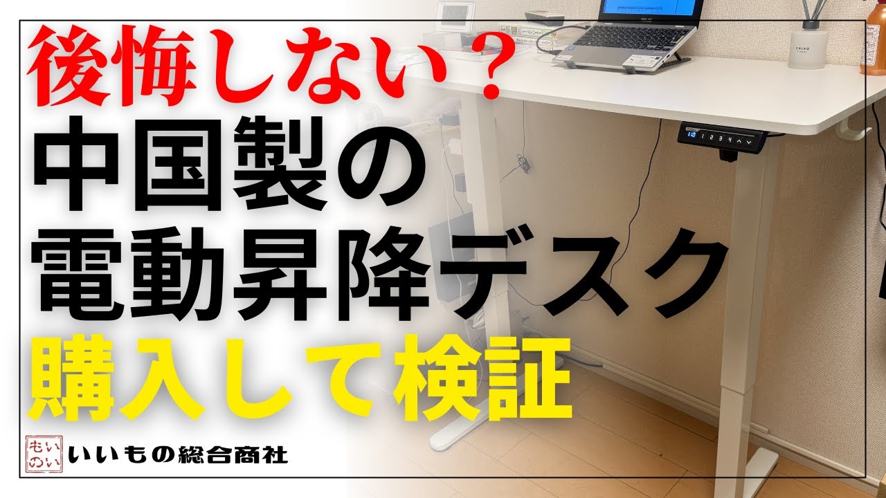 Is the ErGear Electric Height Adjustable Desk Really Recommended