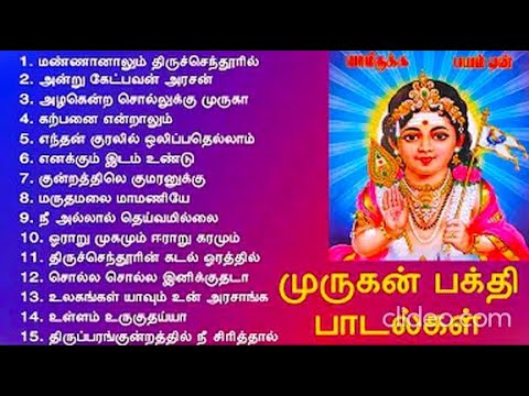 ⁣LIVE முருகன் பக்தி பாடல்கள் | Lord Murugan Songs | Murugan Bakthi Songs 1Hour of Songs