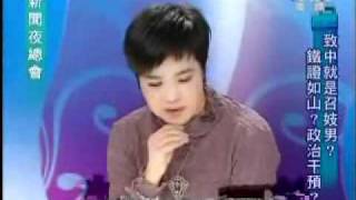 新聞夜總會 2010年11月18日 Part 4/4