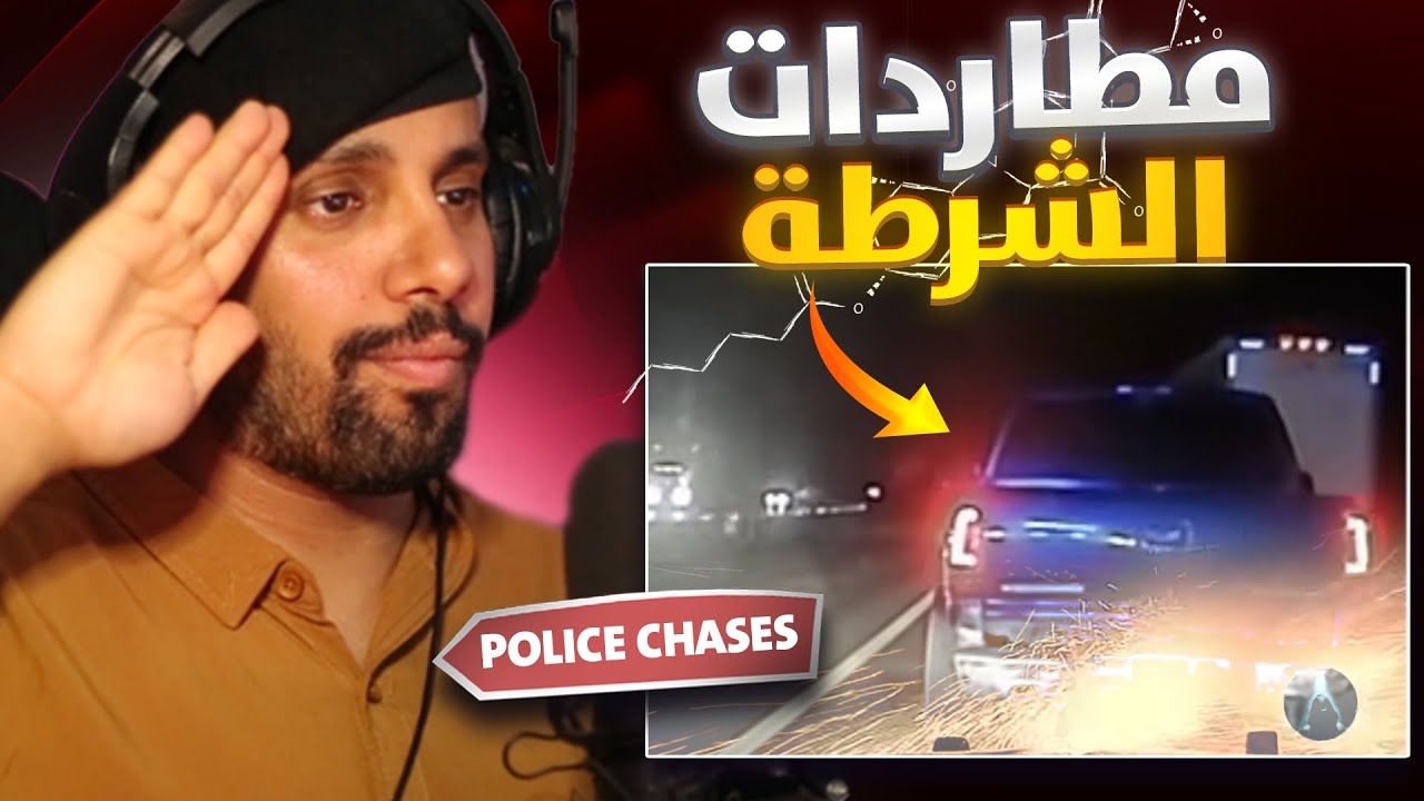 مطاردات الشرطة #39 🤯