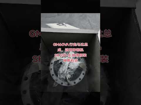 GM60VA Travel Motor Assembly kobelco excavator parts video