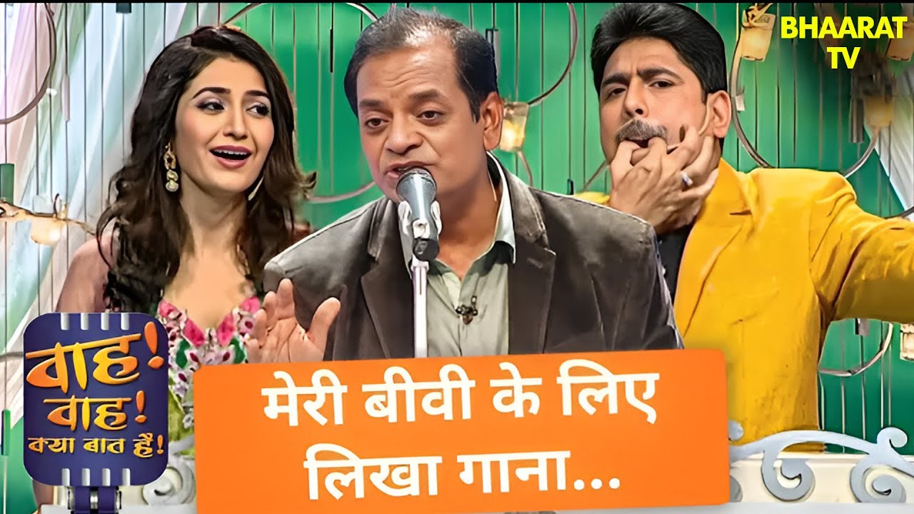 हम भी बड़े शरीफ थे… फिर इश्क़ हो गया 😎🔥 | Wah Wah Kya Baat Hai | Viral Shayari | Must Watch