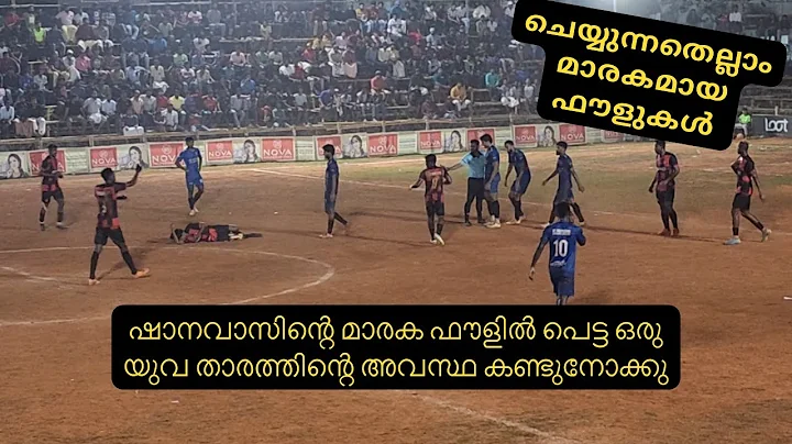 Shanavas Dangerous Foul | ALL INDIA SEVENS FOOTBALL
