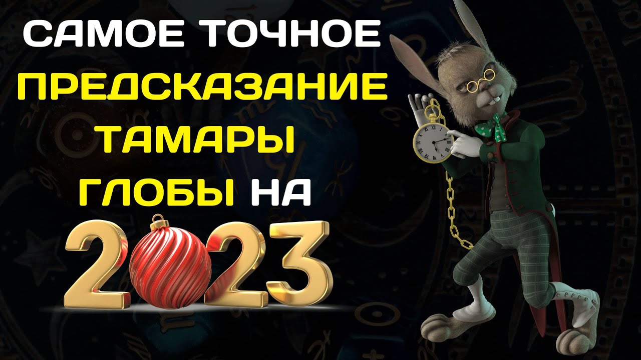 Гороскоп Львов На 2023 Мужчин