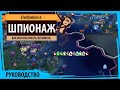 Шпионаж в Sid Meier&#39;s Civilization VI руководство и гайд. Как использовать шпионов?