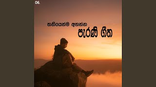 Thaniyenma Ahanna Parani Geetha 06  Best Sinhala Old   Manoparakata Sindu  Sinhala 
