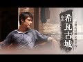 廖科溢 《發現大絲路 第一季》烏茲別克：走訪希瓦古城 你會發覺時間在這座古城裡是暫停的 ?!｜第十集