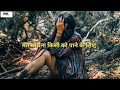 Heart touching shayari_😔_गम होते हैं पी जाने के लिए ॥ gum shayari whatsapp status Whatsapp Status Video Download Free