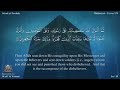 سورة التوبه للقارئ وديع اليمني بدون إعلانات   