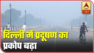 Delhi Pollution: Poor Air Quality Worsens The Situation, Smog Decreases Visibility | ABP News