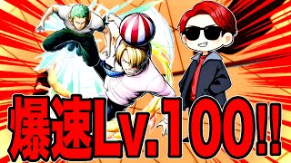 新フェス限デービーバックファイトサンジ＆ゾロ神引きしたらんかい‼️【バウンティラッシュ】