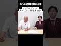 【大ゲンカ】千原せいじ vs ジョーカー議員 河合悠祐 外国人問題で大ゲンカ勃発・・撮影中止もじさない雰囲気に現場が凍り付く・・【最新】