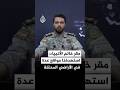 المتحدث باسم مقر خاتم الأنبياء الإيراني استهدفنا مواقع عدة في الأراضي المحتلة