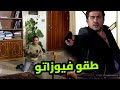 مرتو الأولى اشتكت عليه والتانية خانتو المقدم رؤوف فقد أعصابو وهلص ع ولد صغير