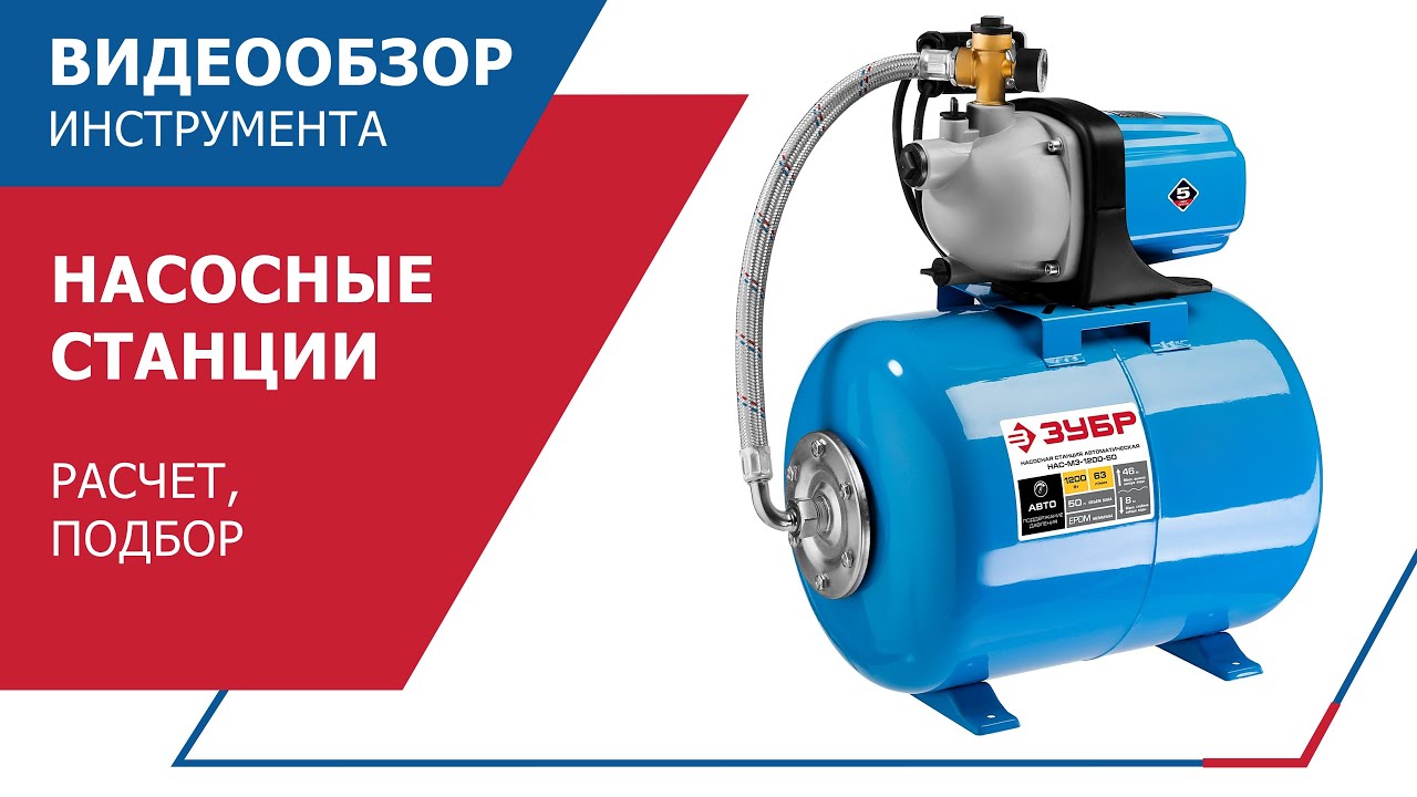 Про насосные станции. - YouTube