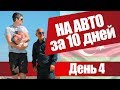 Весь Азербайджан | на машине 2500 км | Часть 3