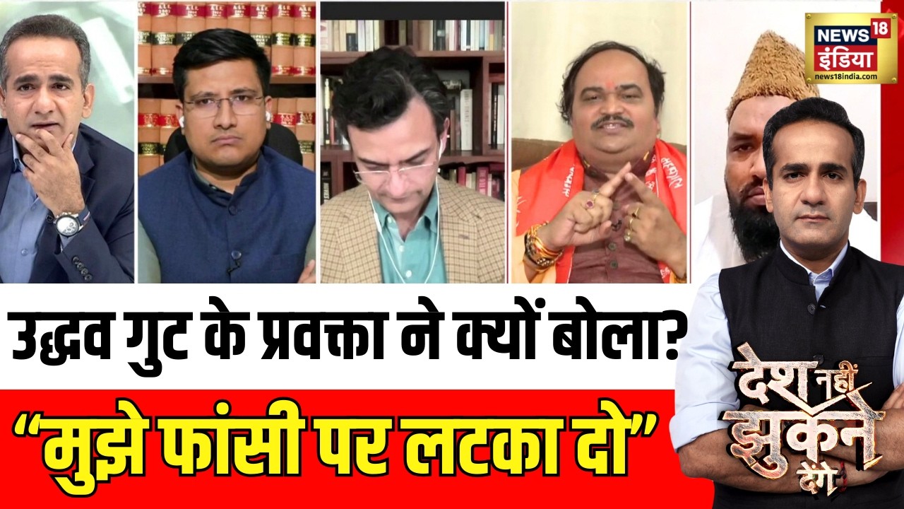 ईरान युद्ध पर उद्धव के प्रवक्ता विपक्ष पर ही भड़क गए! | Ali Khamenei | Iran–Israel War | Aman Chopra