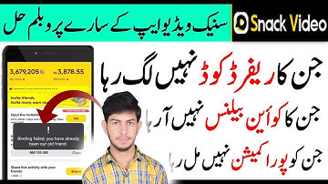 Snack video app All Problems fixed | snack video binding failed issue | Invitation code failed